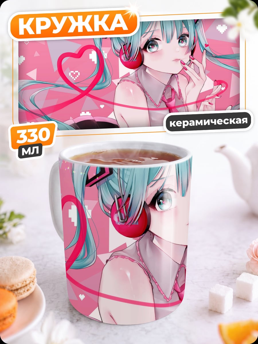 Кружка керамическая аниме девушка с сердцем