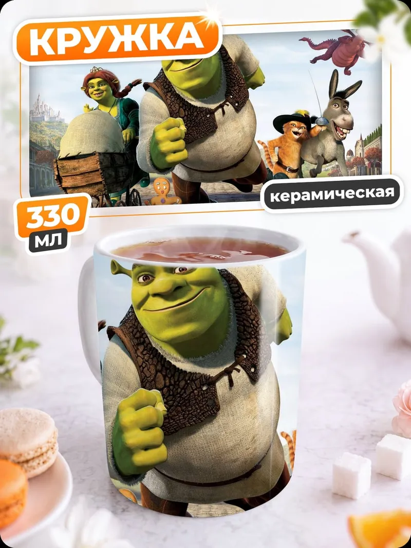 Кружка керамическая Шрек и друзья