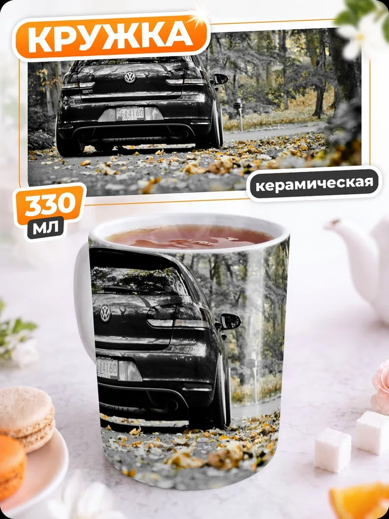 Кружка керамическая черный автомобиль в лесу
