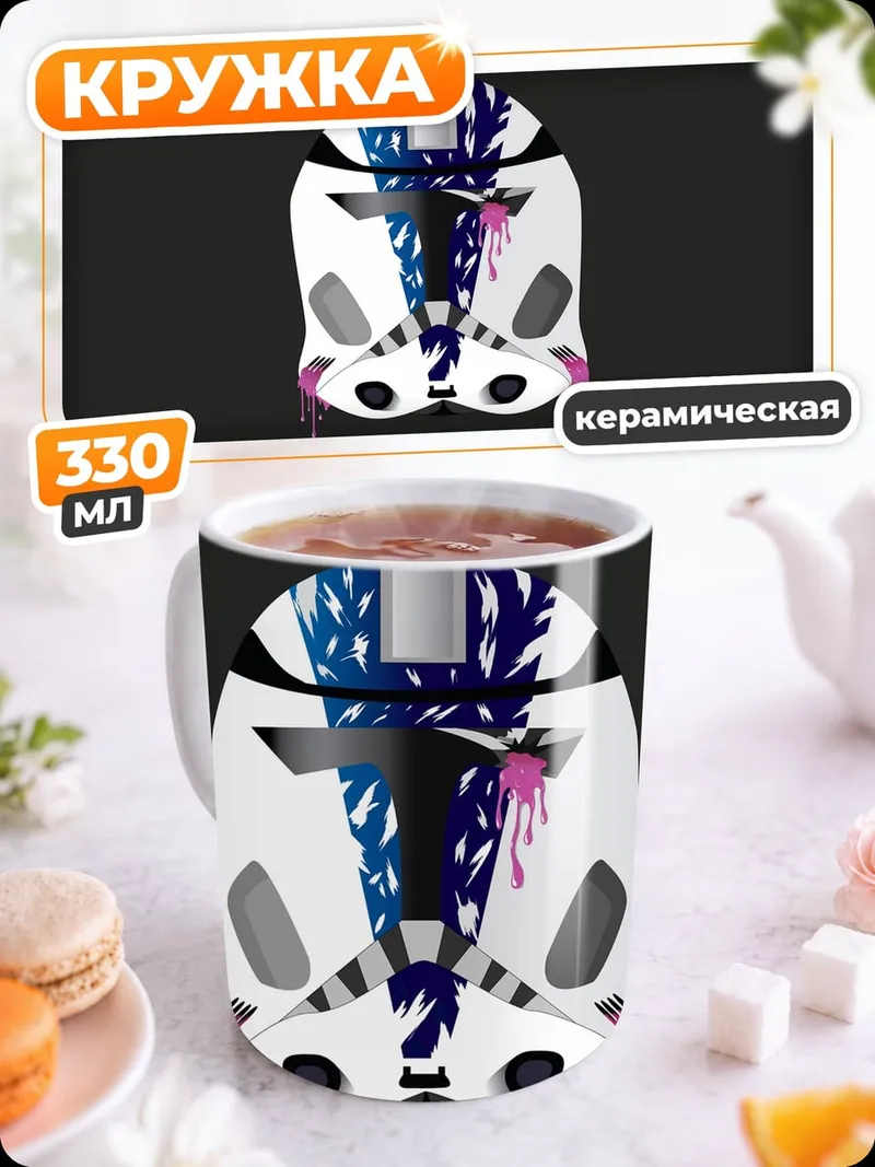 Кружка керамическая шлем с узором