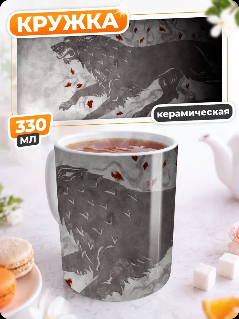 Кружка керамическая Агрессивный волк