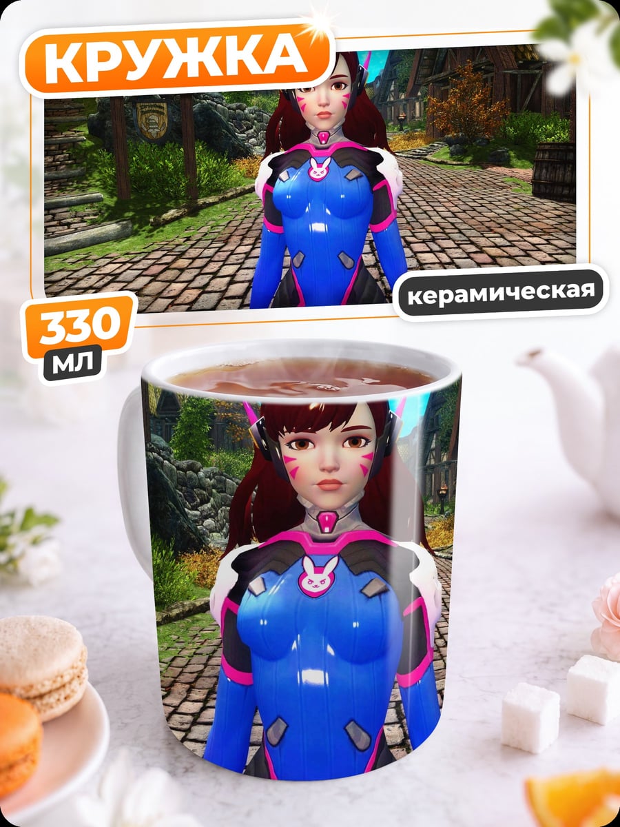 Кружка керамическая Девушка D.Va