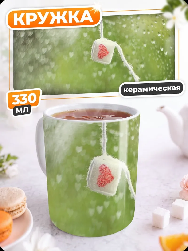 Кружка керамическая Сердце на веревке