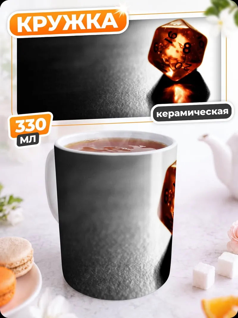 Кружка керамическая оранжевый двадцатигранник