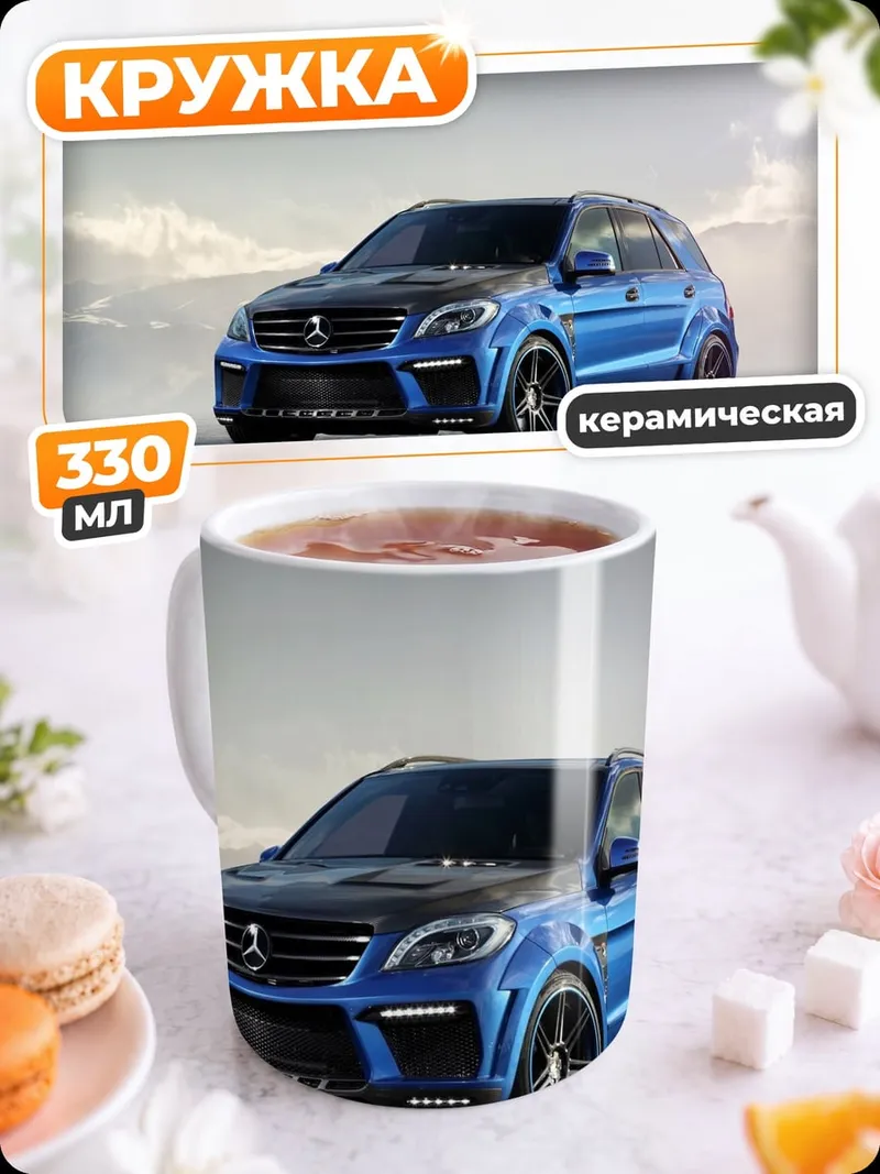 Кружка керамическая синий внедорожник