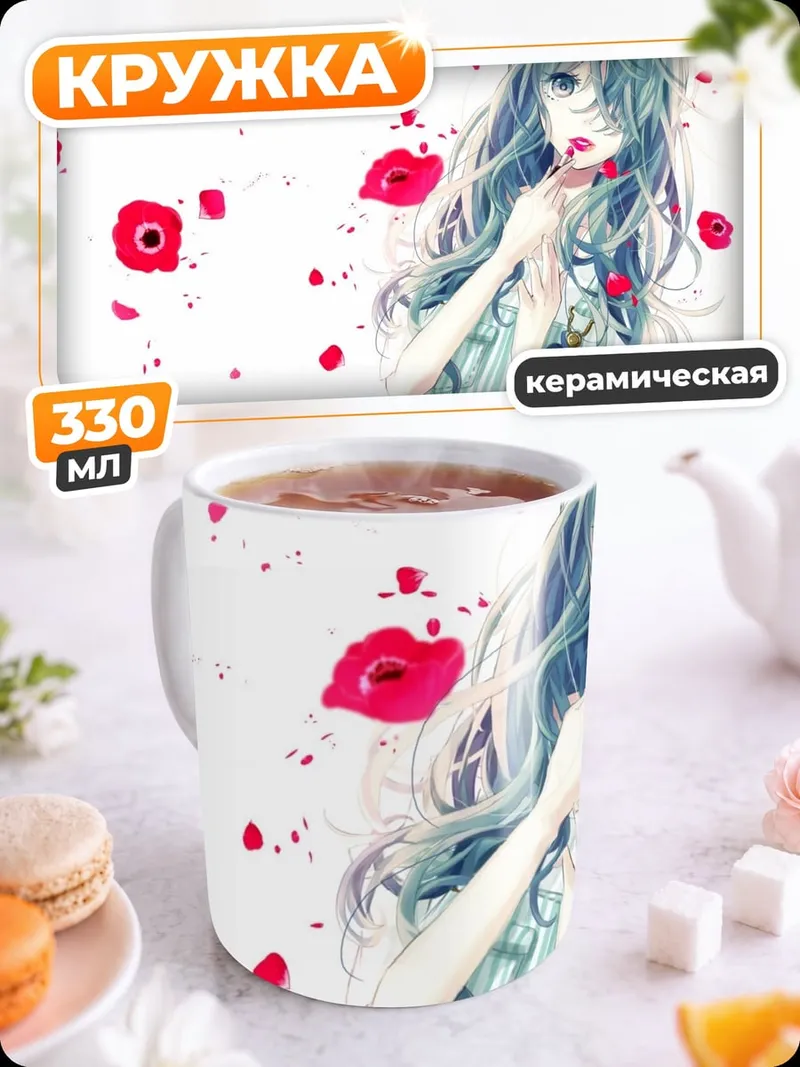 Кружка керамическая аниме девушка с цветами