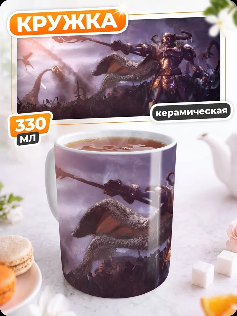 Кружка керамическая темный маг