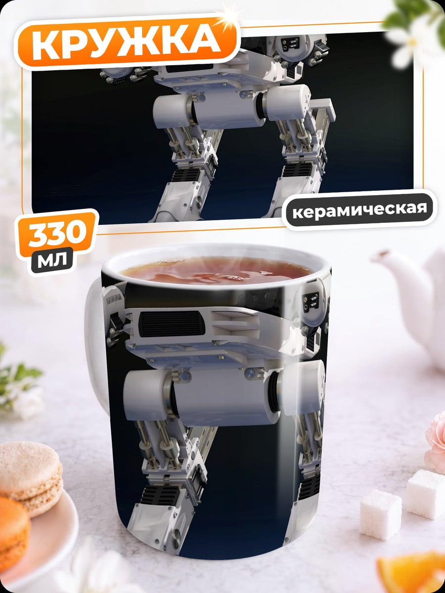 Кружка керамическая робот