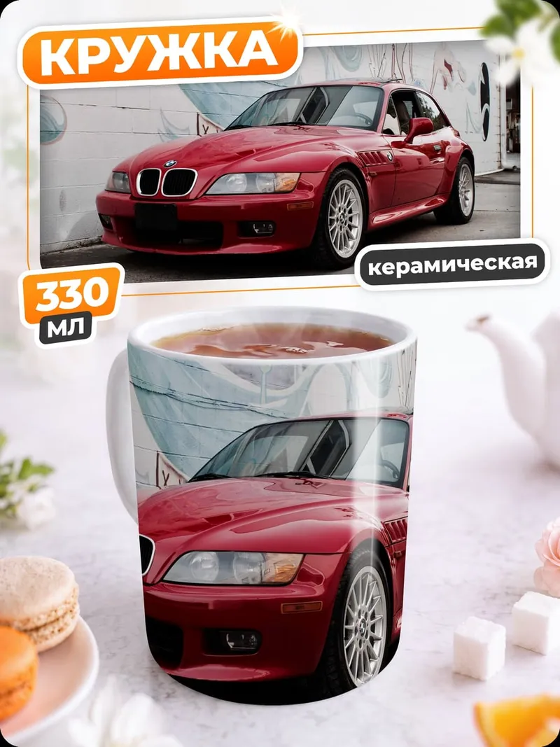 Кружка керамическая Красный BMW у стены