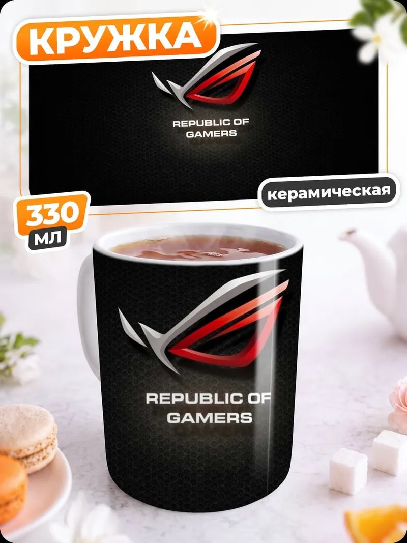Кружка керамическая Republic of Gamers