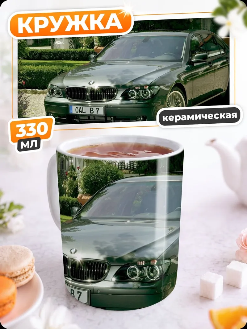 Кружка керамическая Черный BMW
