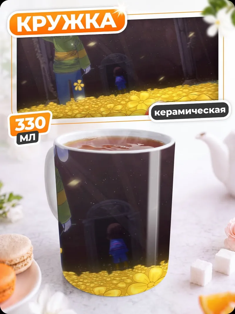 Кружка керамическая Цветастая земля
