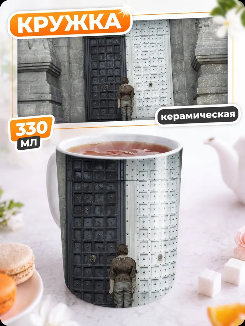 Кружка керамическая Выбор двери