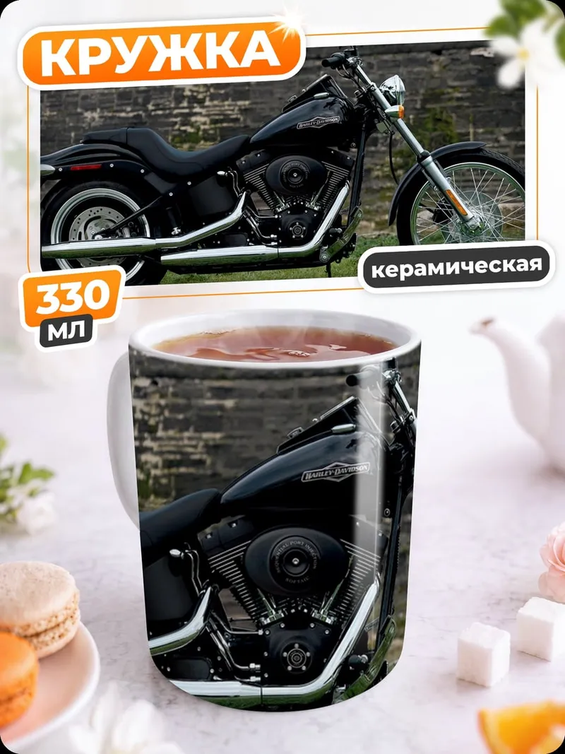 Кружка керамическая черный мотоцикл