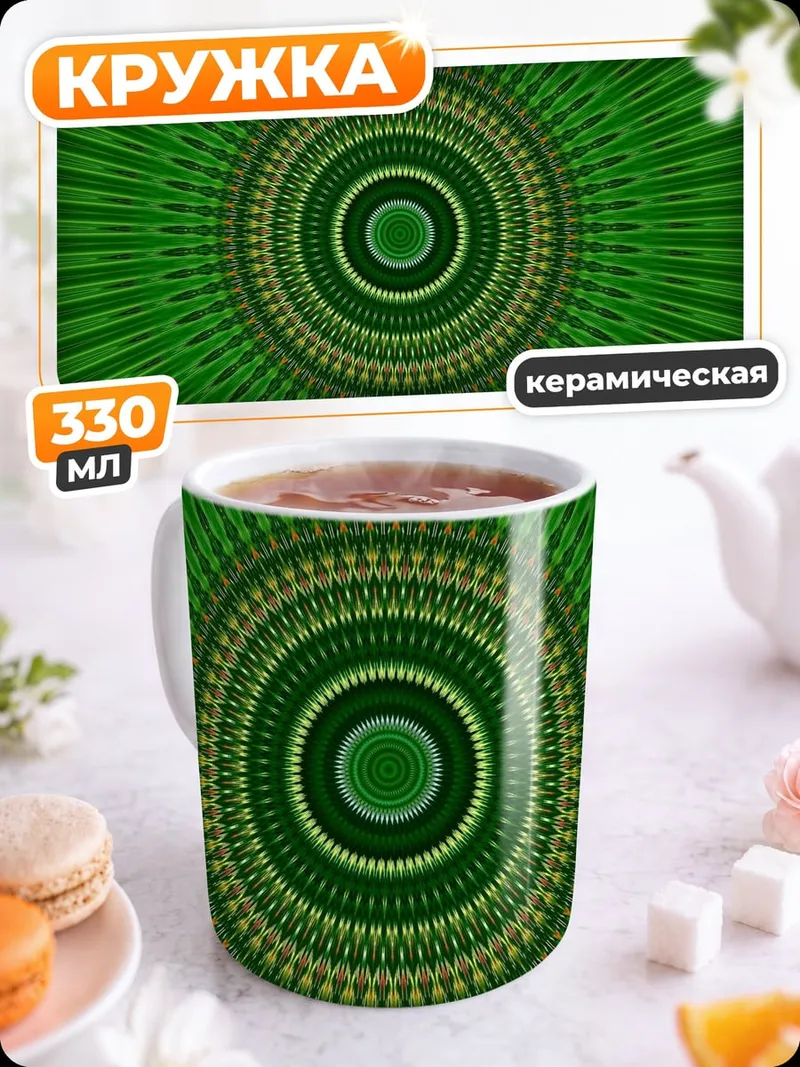 Кружка керамическая зеленая спираль
