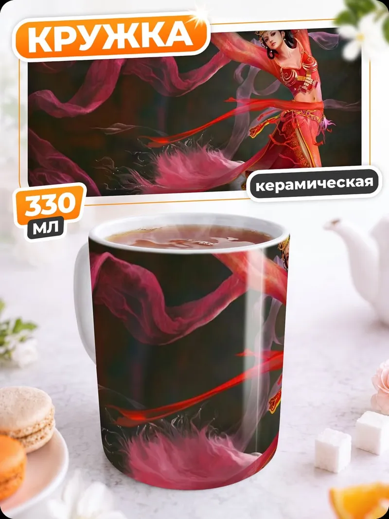 Кружка керамическая танцующая девушка в красном