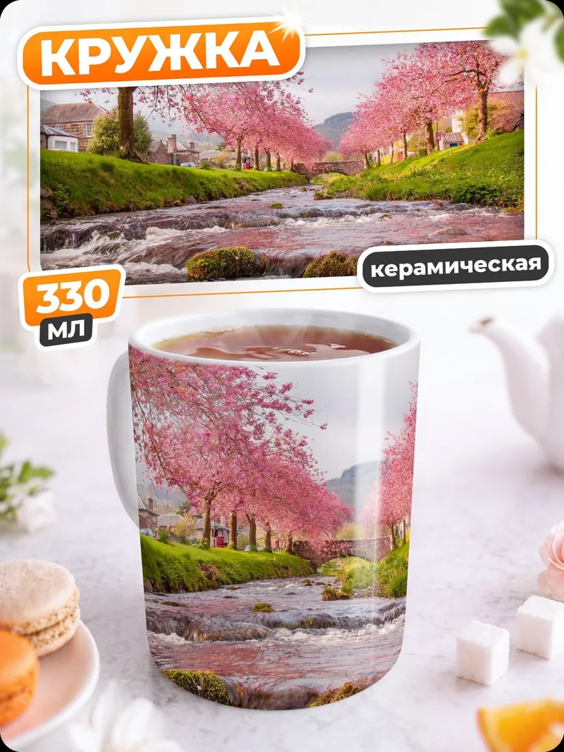 Кружка керамическая Цветущая сакура у реки