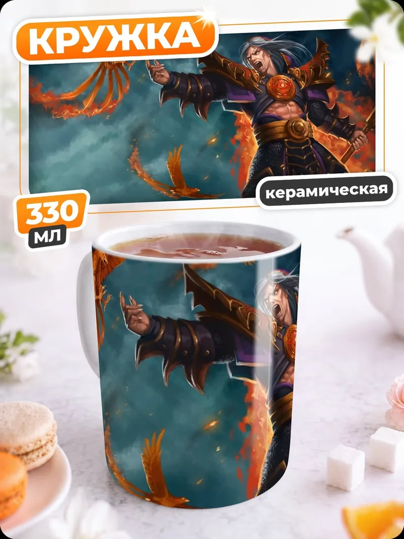 Кружка керамическая маг фениксы