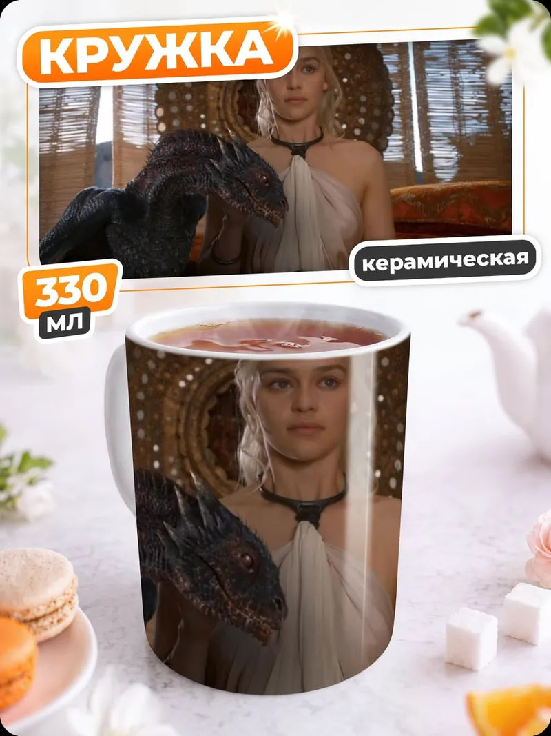 Кружка керамическая ангел на закате