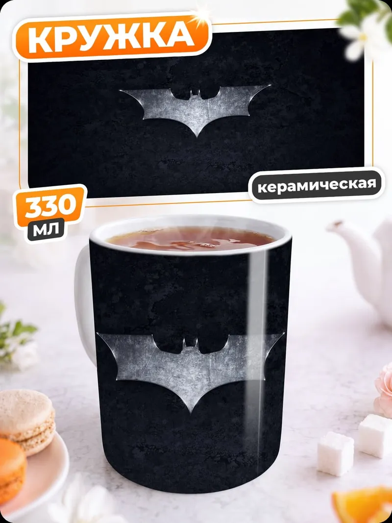 Кружка керамическая Логотип Бэтмена