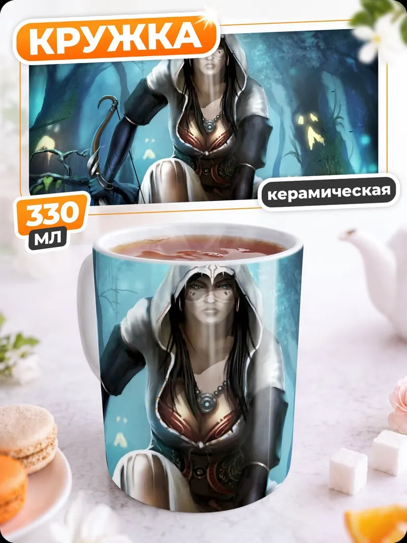 Кружка керамическая Лесная лучница