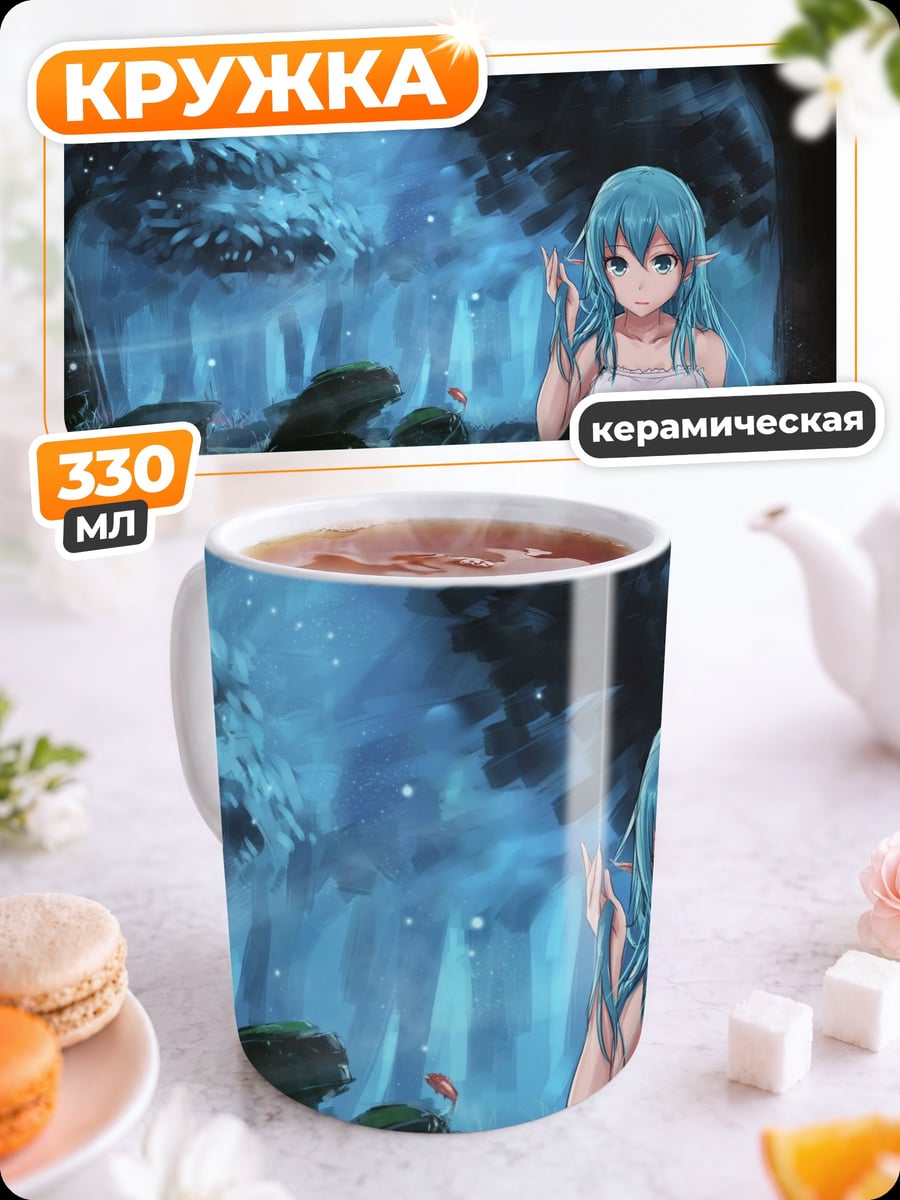 Кружка керамическая Девушка в лесу