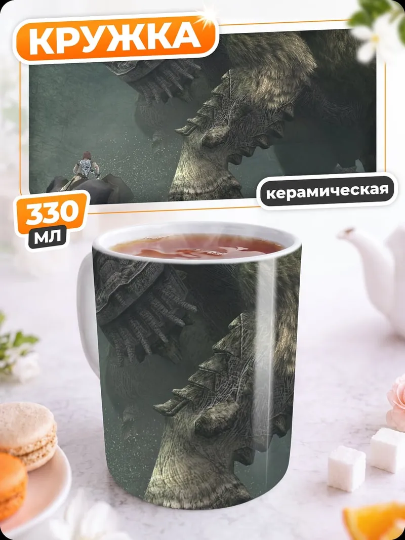 Кружка керамическая Всадник и гигант