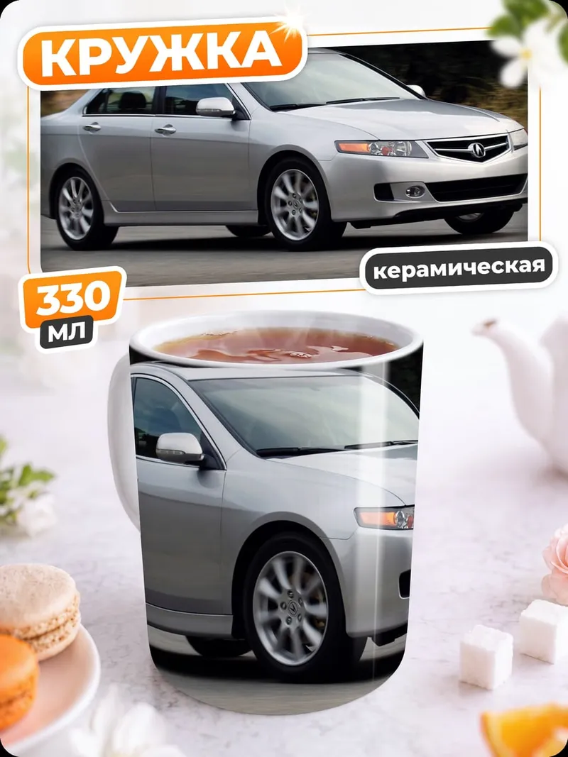 Кружка керамическая Серебристый седан