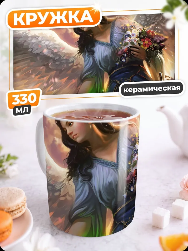 Кружка керамическая Ангел с цветами