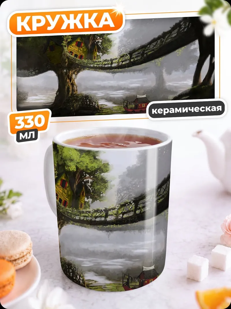 Кружка керамическая мост над рекой