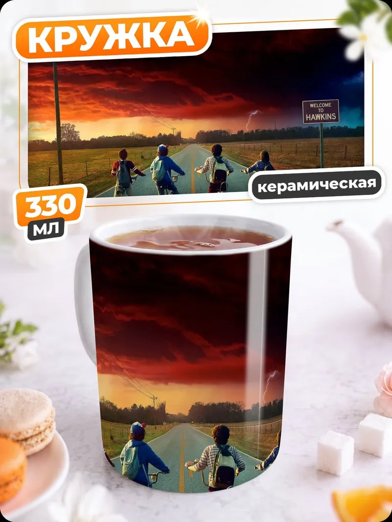 Кружка керамическая Дети на велосипедах
