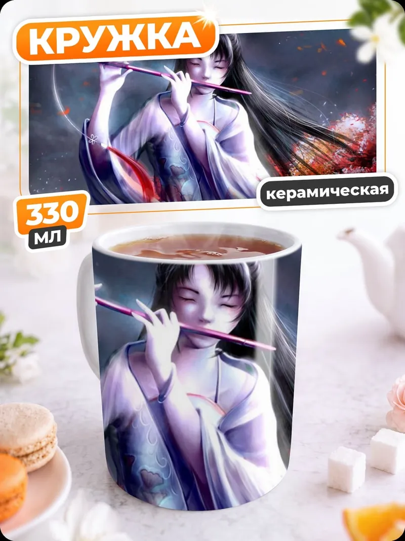 Кружка керамическая Девушка с флейтой