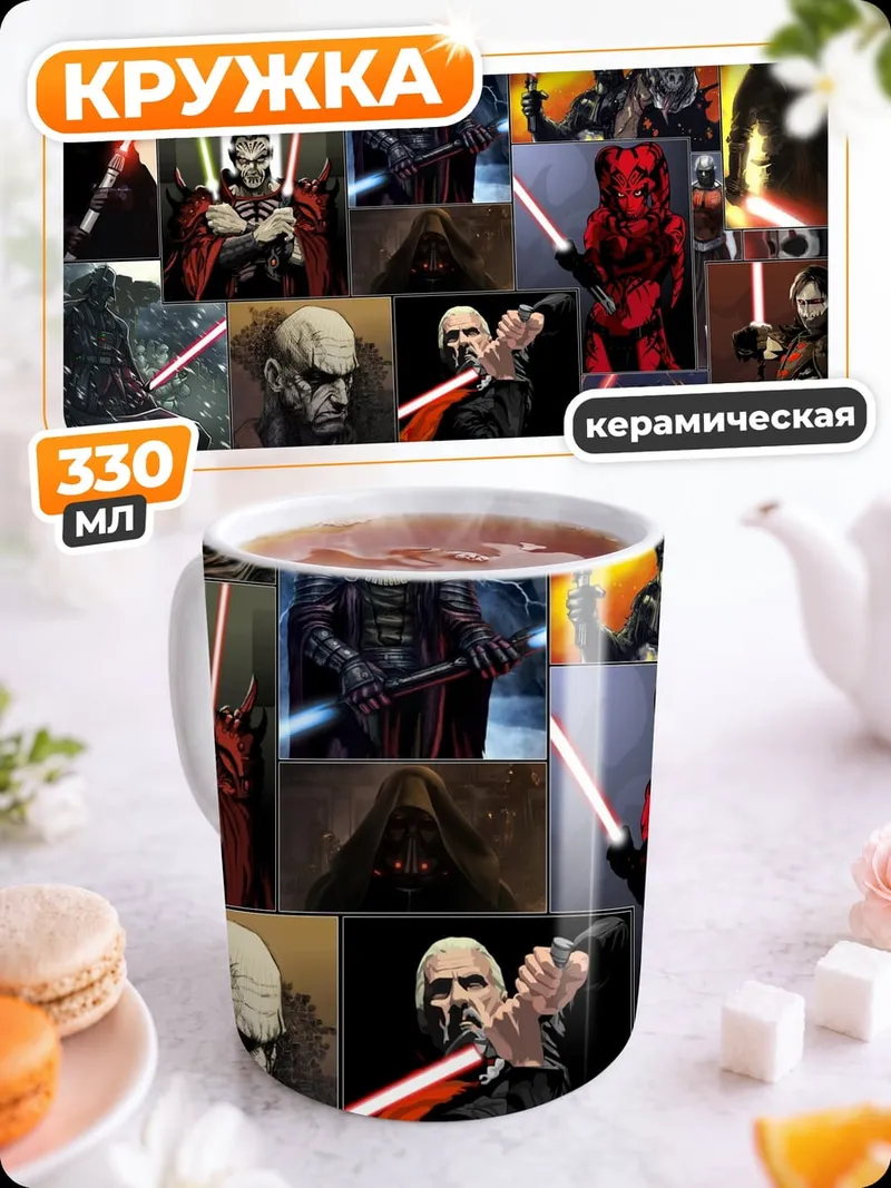 Кружка керамическая Коллаж Звездных Войн