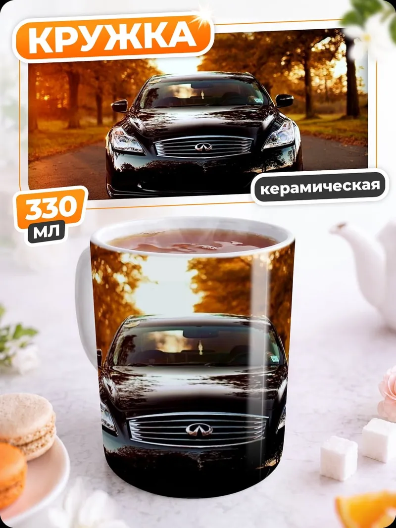 Кружка керамическая Черный седан на закате