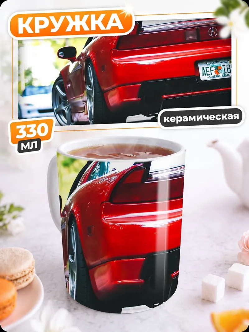 Кружка керамическая Красный спортивный автомобиль