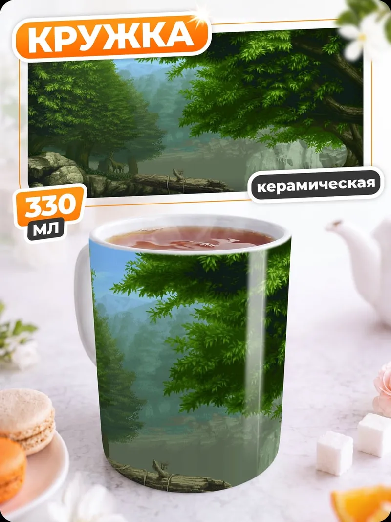 Кружка керамическая Лесная тропа