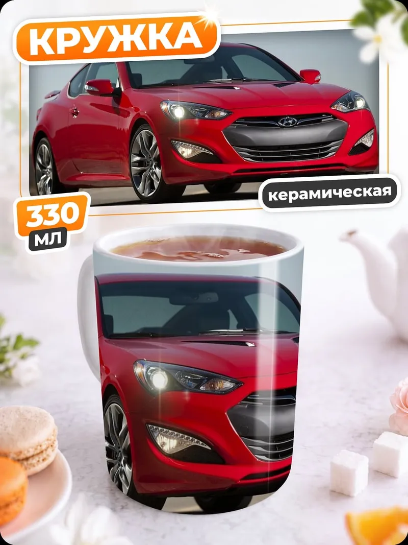 Кружка керамическая Красный Hyundai