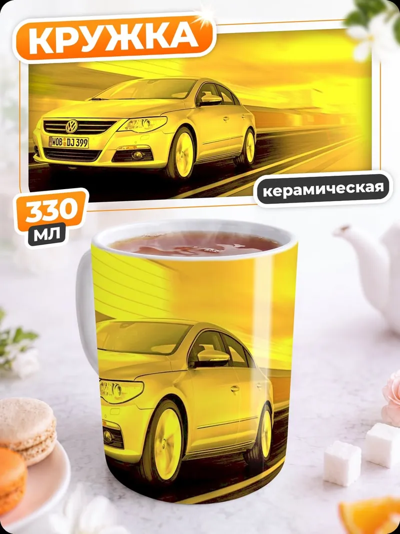 Кружка керамическая Скоростной автомобиль