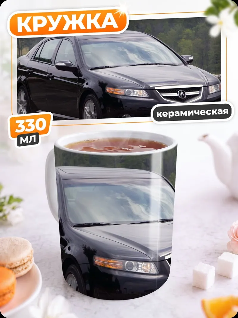 Кружка керамическая Черный седан