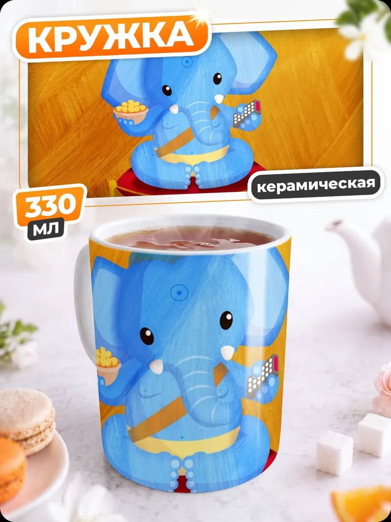 Кружка керамическая Счастливый слон Ганеша
