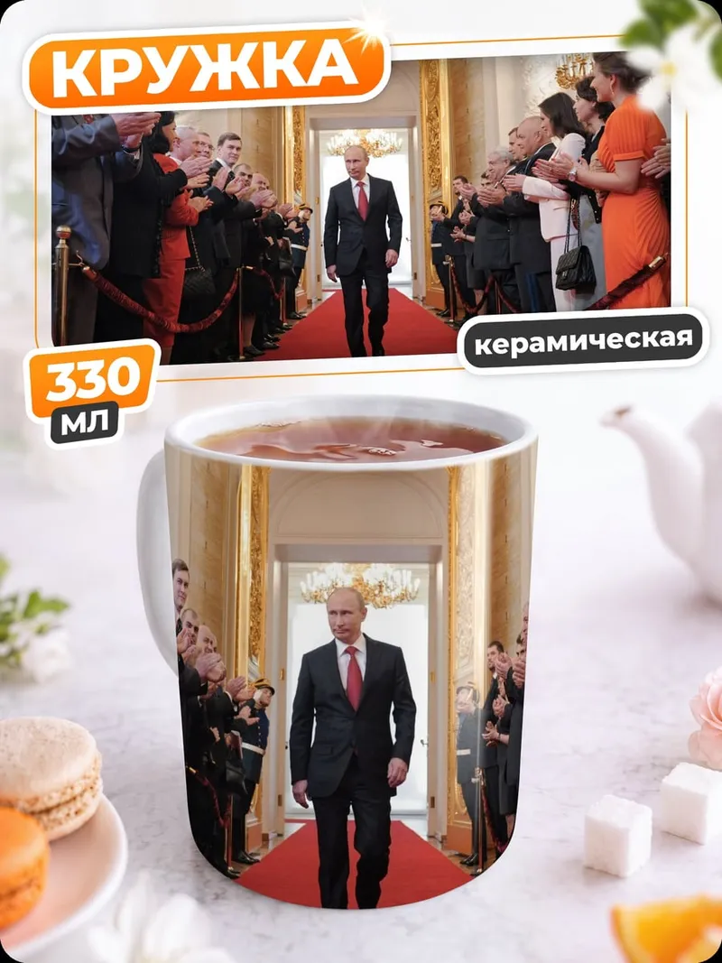 Кружка керамическая Человек на красной дорожке
