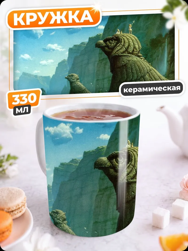 Кружка керамическая Древние птицы у моря