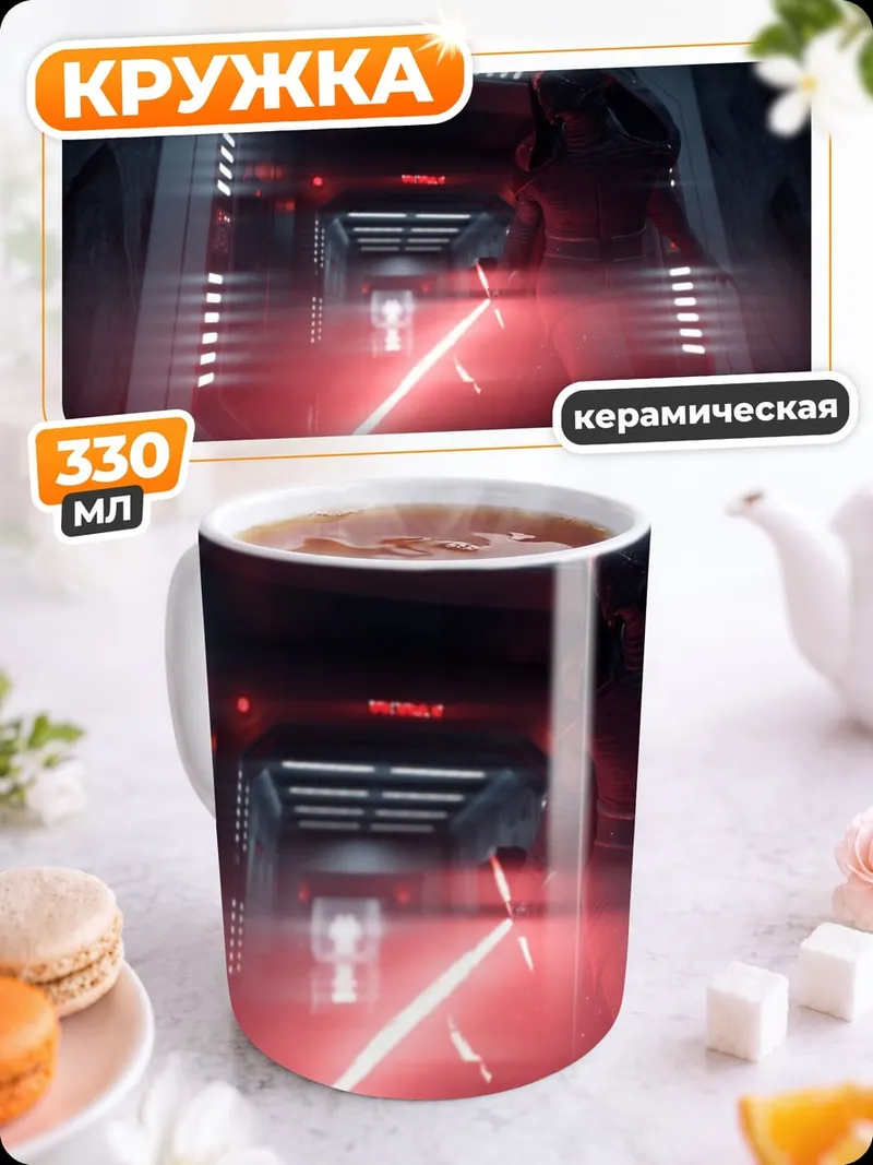 Кружка керамическая Дарт Вейдер с световым мечом