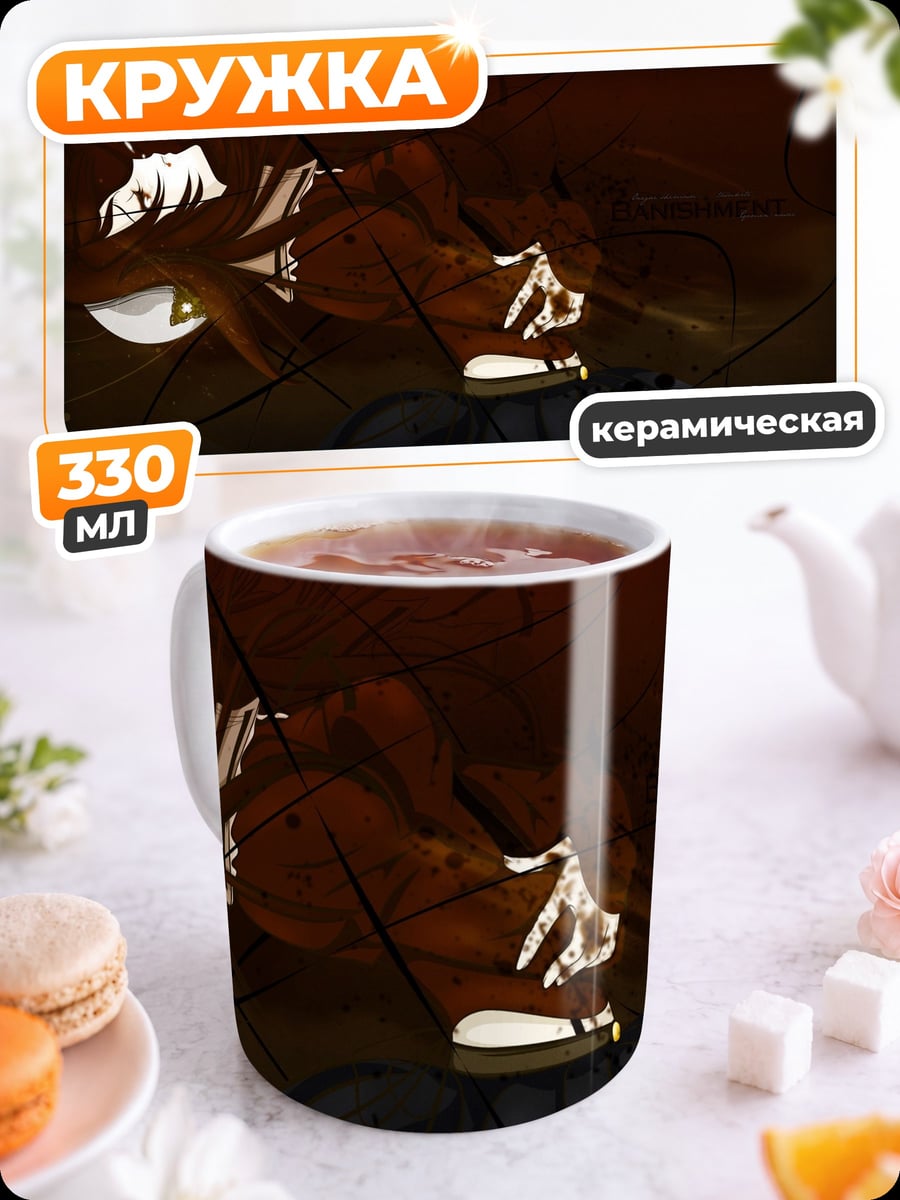 Кружка керамическая Аниме девушка в платье