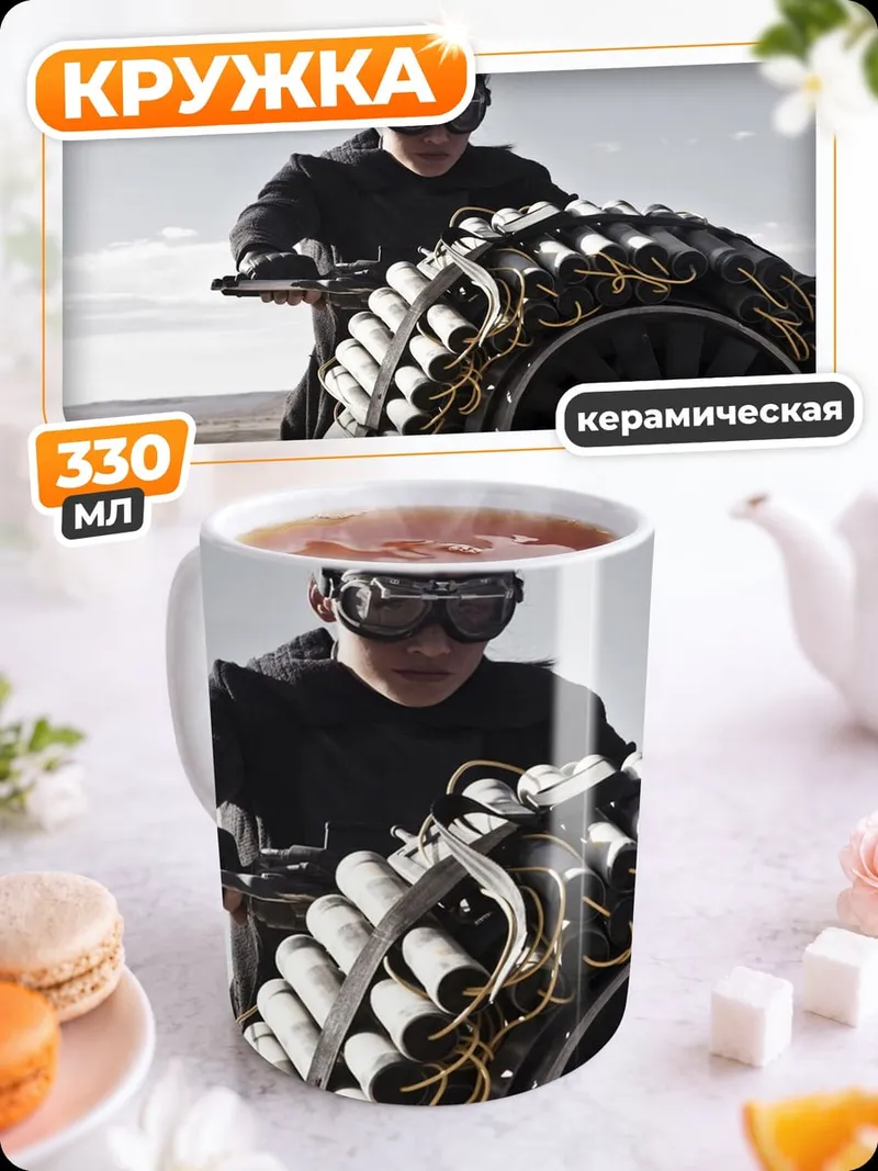 Кружка керамическая Безумный Макс мотоцикл