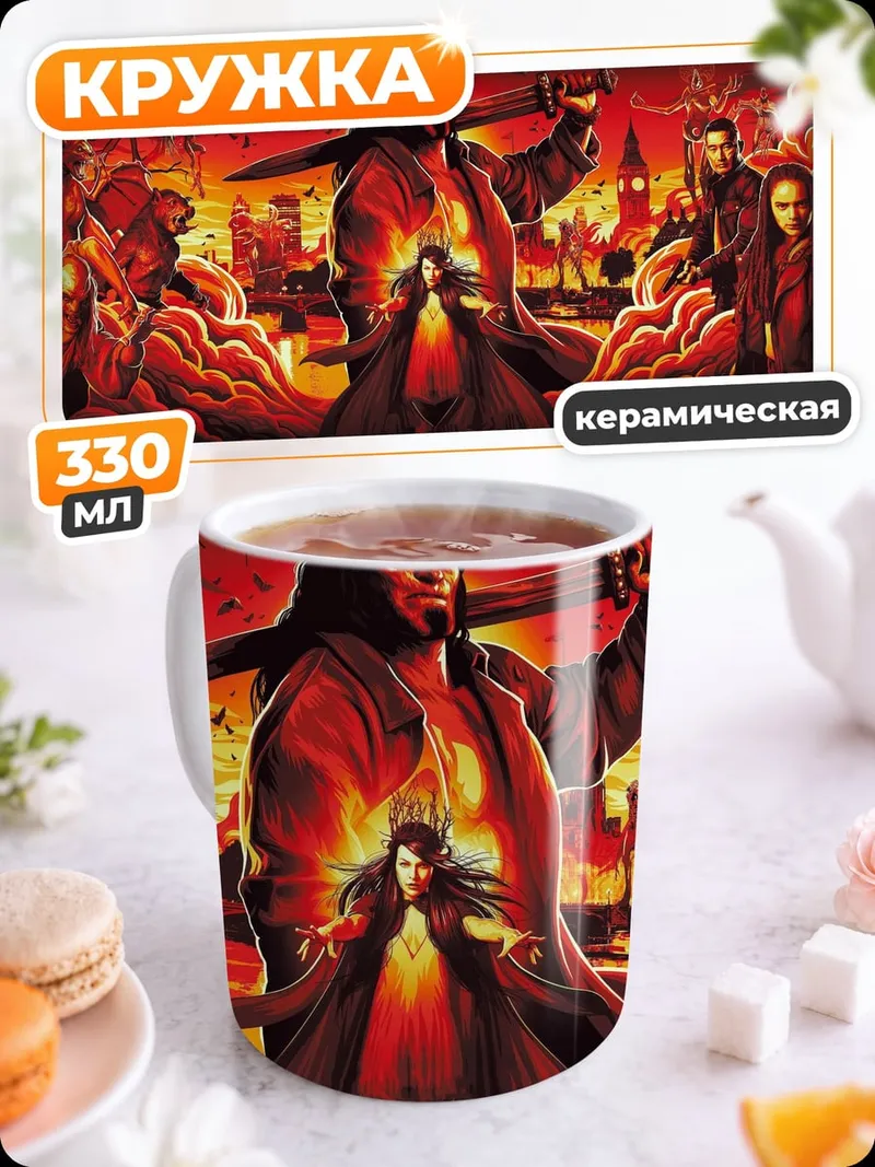 Кружка керамическая Адский воин