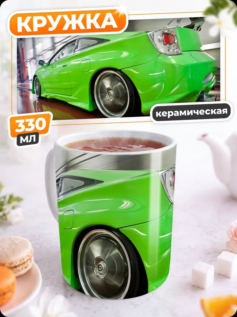Кружка керамическая Зеленая тачка