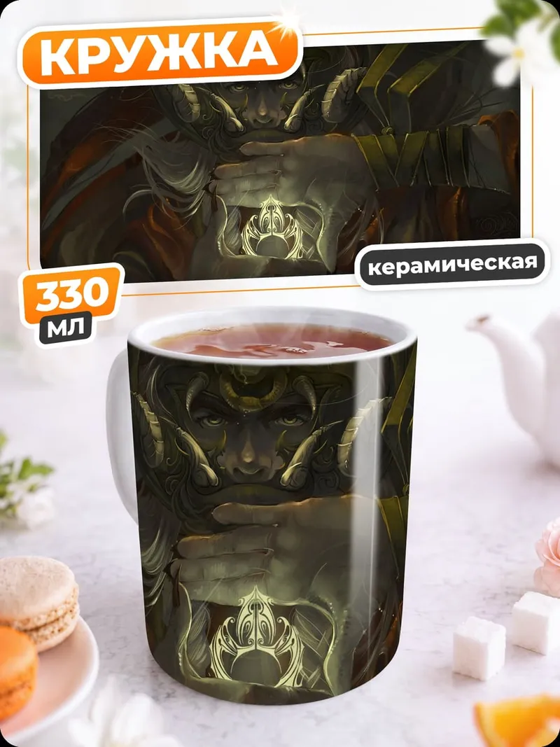 Кружка керамическая Демон в маске