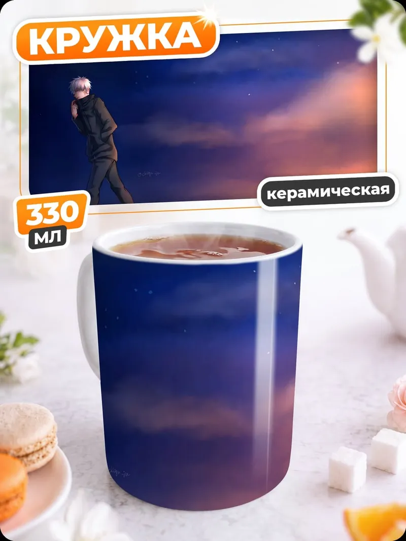Кружка керамическая Одинокий странник