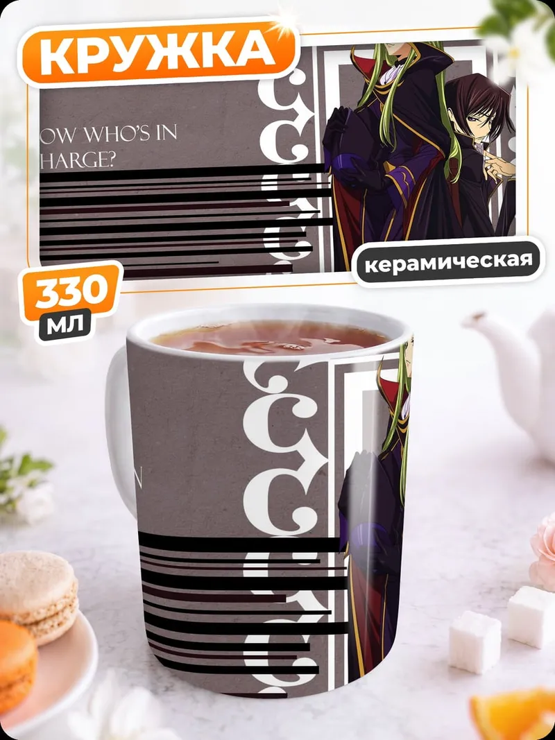Кружка керамическая Кто главный теперь